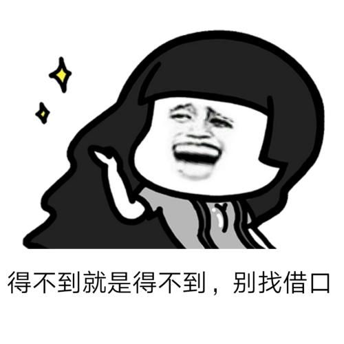 搞笑表情包画个圈圈诅咒你