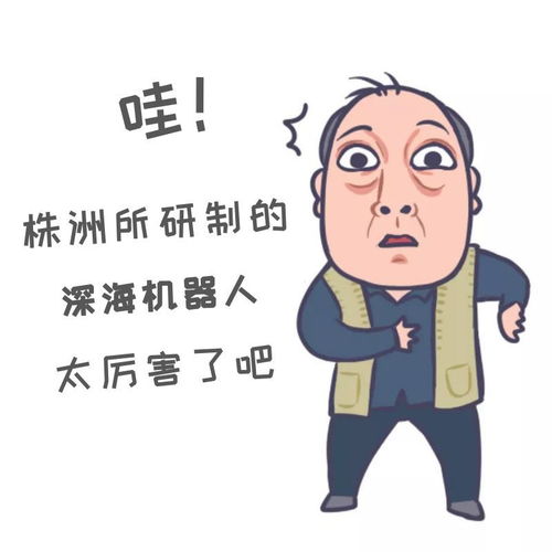 是真的株所版苏大强表情包新鲜出炉