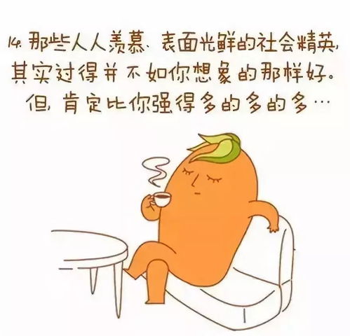 满满的负能量小段子,竟把我治愈了