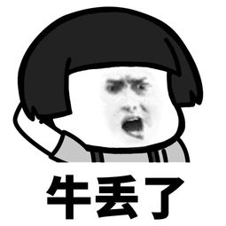 搞笑表情包丨突然好想去放牛