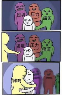 无微贫控巨爆超哪个是你的菜丨爆笑囧图