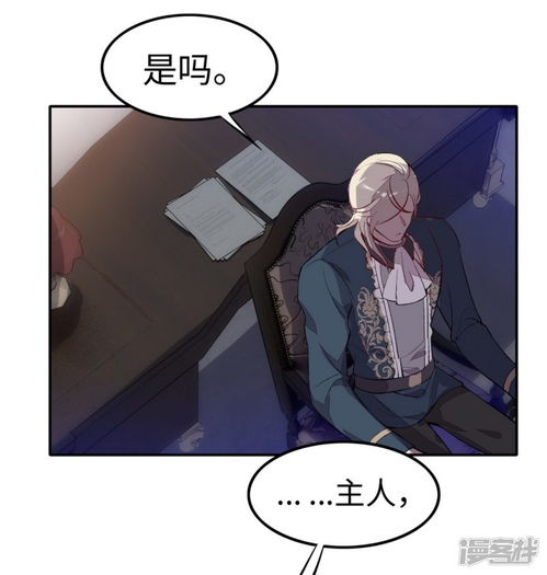 我的吸血哥哥和狼人男友漫画第30话漫客栈