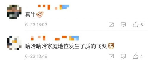 真实高考查分瞬间笑成表情包