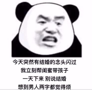 熊猫头表情包有些人光是遇见就很开心