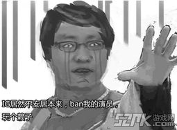 lol恶搞图we与ig俱乐部不能说的秘密
