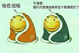 求这一套表情
