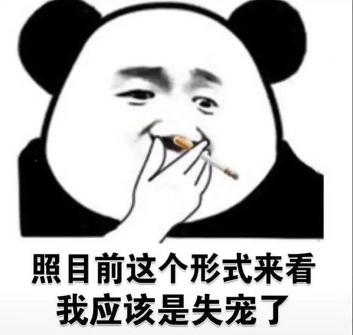 沙雕表情包我看透了你这个渣男
