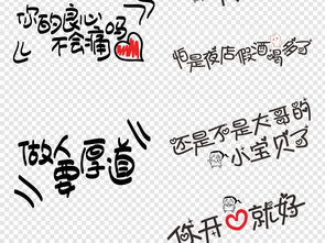 网络流行微信搞笑表情包卡通综艺节目字体图片素材下载创意排版大全编号18745364