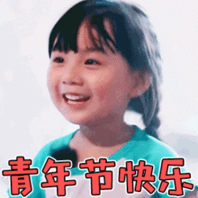 五四青年节快乐动态微信表情