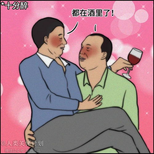 酒局中年男人的修罗场