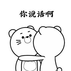 非常搞笑的尔尔熊qq表情包