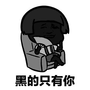 夏天夏天悄悄过去黑的只有你