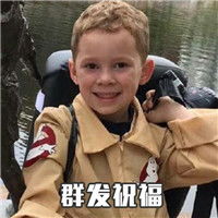 逢年过节微信搞笑表情包2018过年了最怕朋友突然的关心