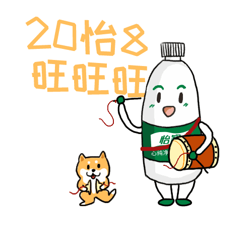 拜年啦怡小宝魔力君携2018全新系列表情包,带您辞旧迎新,恭迎新年