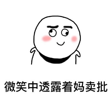撩妹撩汉表情包