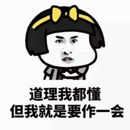 我没有很生气,就是要看你态度表情包