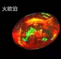欧泊出场便自带彩虹特效的宝石