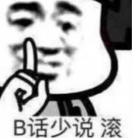 聊天表情包搞笑图片孙一宁