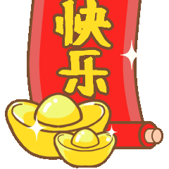 拜年动态表情