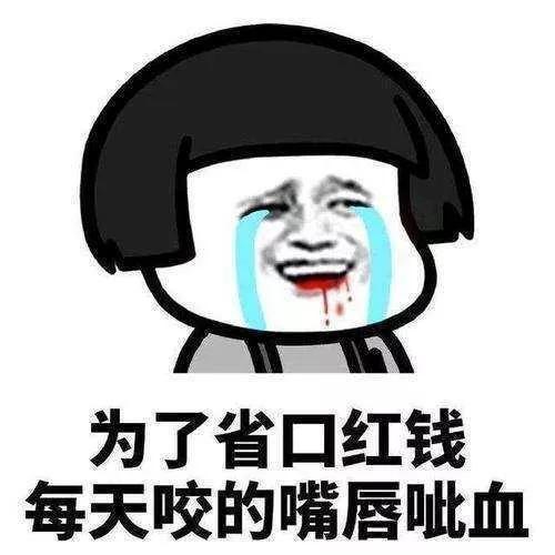 好滑稽的表情包之一