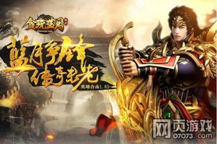 地主家也要存粮贪玩蓝月传奇揽金记