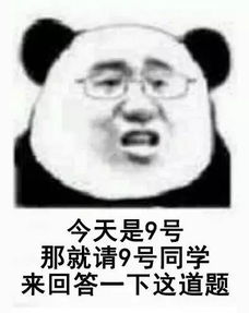 今日最佳一大波教师表情包来了爆笑,老师幽默起来谁也挡不住