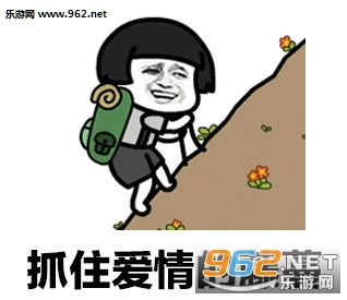 我是隔壁的泰山表情图片隔壁泰山表情包下载乐游网游戏下载