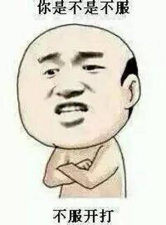 斗图表情包小图59张年轻人你的思想很危险就喜欢听你吹牛