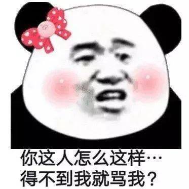 熊猫头表情包i表现的不错拿去吧