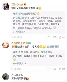 今天微信搞事情红包上限调到520元男同胞们,这......