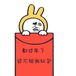 红包表情包过年还发0.01,自己留着去买qq星吧