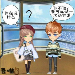 厘米秀漫画我的男闺蜜大结局