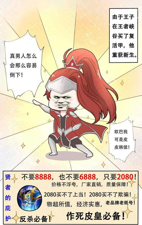 男生卡通头像代表什么王者荣耀