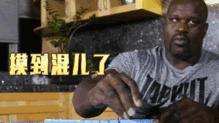 奥尼尔在中国有多接地气打麻将样子成表情包,综艺上用冠戒求婚