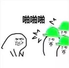 白百何出轨绿帽子表情