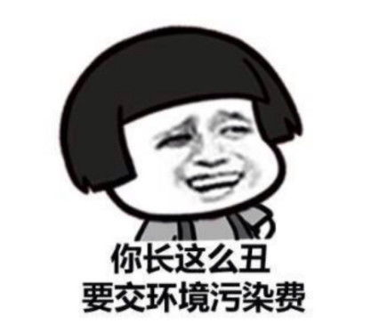 爆笑熊猫头表情包,你没有猪的形象,但是你有猪的气质
