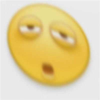 困死了专用表情包超级的魔性有趣很有意思的很困的聊天表情