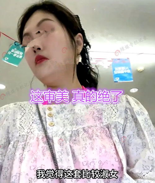 35岁女子第10次相亲,被38岁男子嫌老,女子崩溃我是黄花大闺女