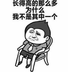 斗图表情包搞笑图片来自灵魂的拷问表情包无水印版极光下载站
