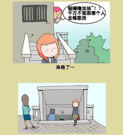 搞笑漫画相亲遇到心动男要怎么表现
