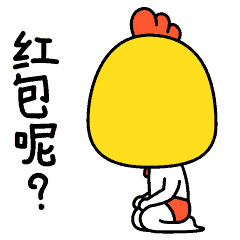 头套兄之红包篇系列搞笑图片
