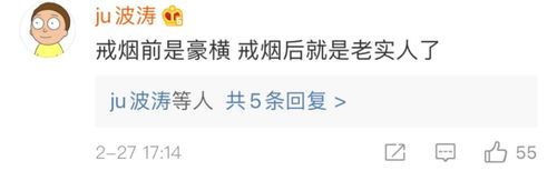 上热搜微信表情戒烟了网友脑洞大开太好笑了