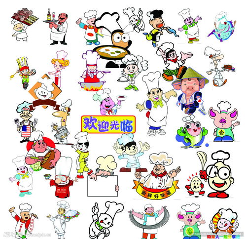 卡通厨师素材设计图psd分层素材psd分层素材