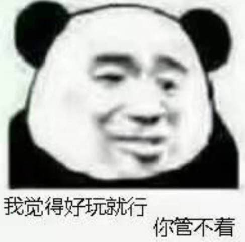 超皮表情包我只是个无辜的靓仔啊,你放过我好不好