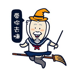 猥琐爷爷的万圣节