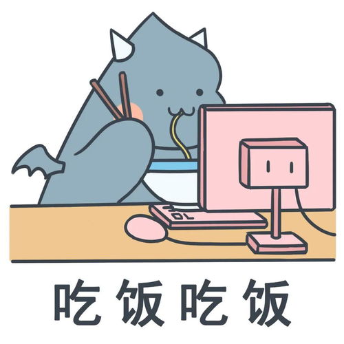 污龙上班表情包预览