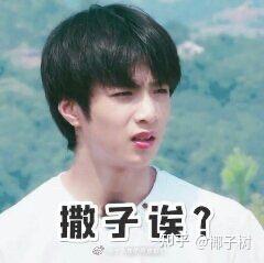 有没有时代少年团非常搞笑的表情包