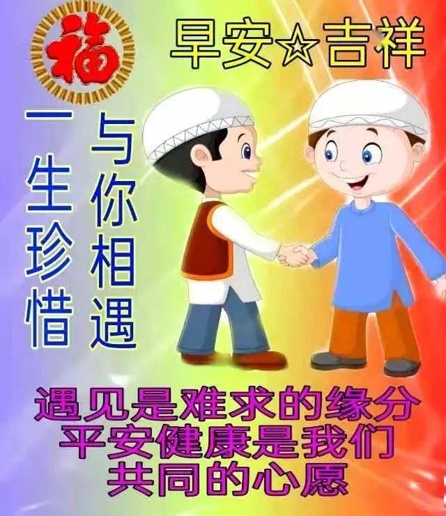 超级漂亮早上好问候祝福语动态图片冬天清晨温馨早安问候动画表情图片