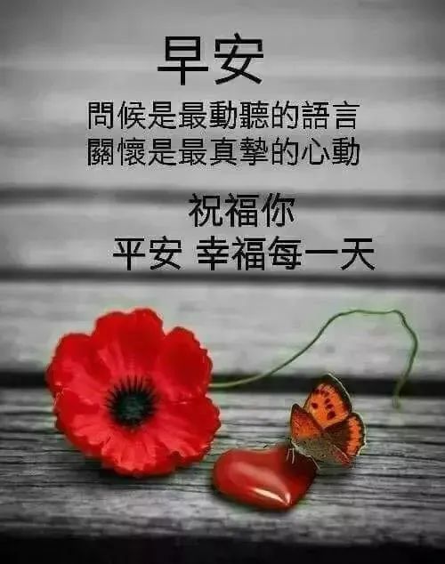 二月初二龙抬头群发清晨早安问候语动态表情图片春天漂亮早上好问候语动态表情图片