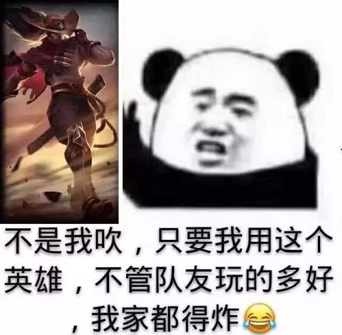 英雄联盟表情包认真打lol的我,什么也听不到